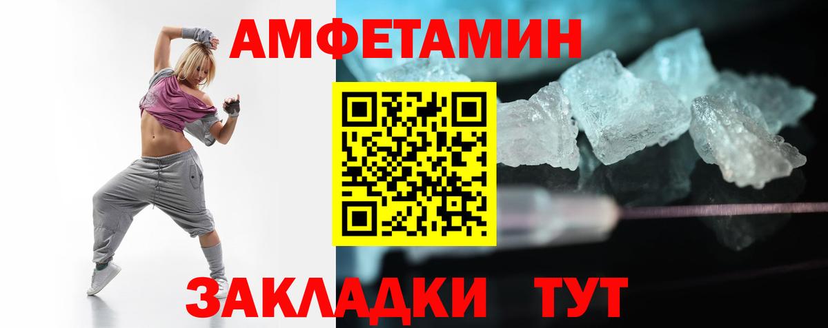 Канск  Amphetamine  Вход с VPN  АМФЕТАМИН  Amphetamine 97% 