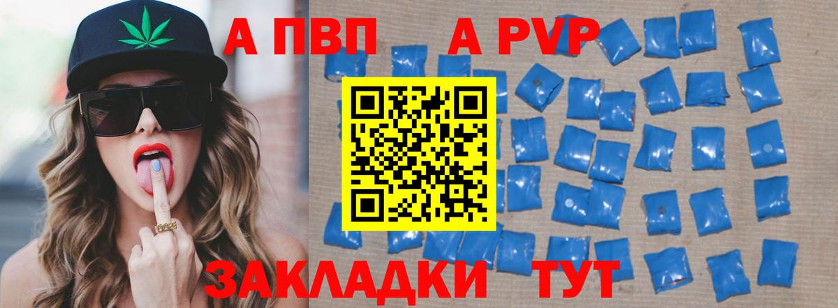 A-PVP СК КРИС  Вход с VPN  Канск  Alfa_PVP СК  А ПВП мука 