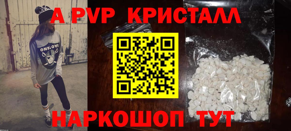 Alpha-PVP мука Канск