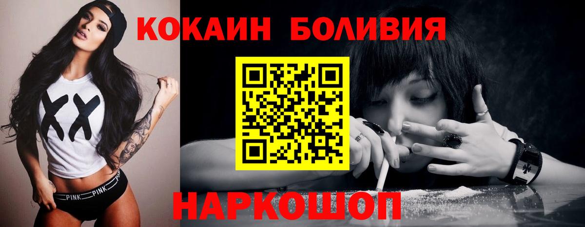 КОКАИН Fish Scale Канск