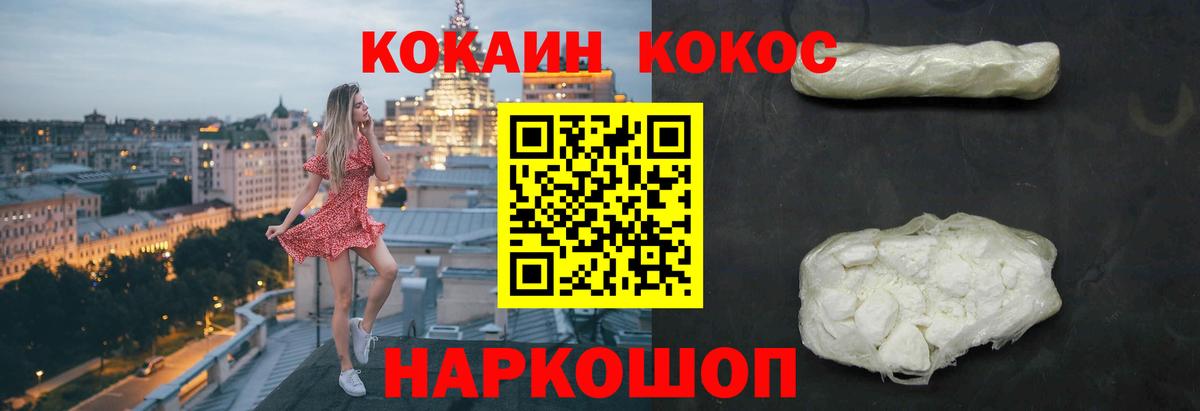 купить наркоту  Вход с VPN  Канск  Cocaine Перу 