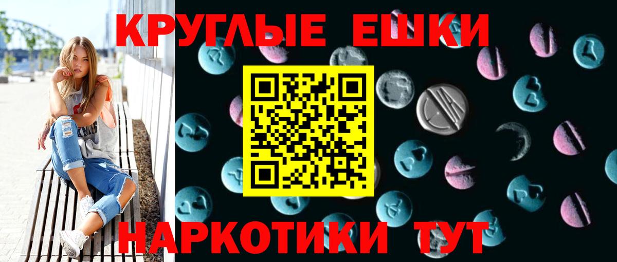 Канск  Ecstasy 280мг  Экстази  Вход с VPN  Экстази MDMA 