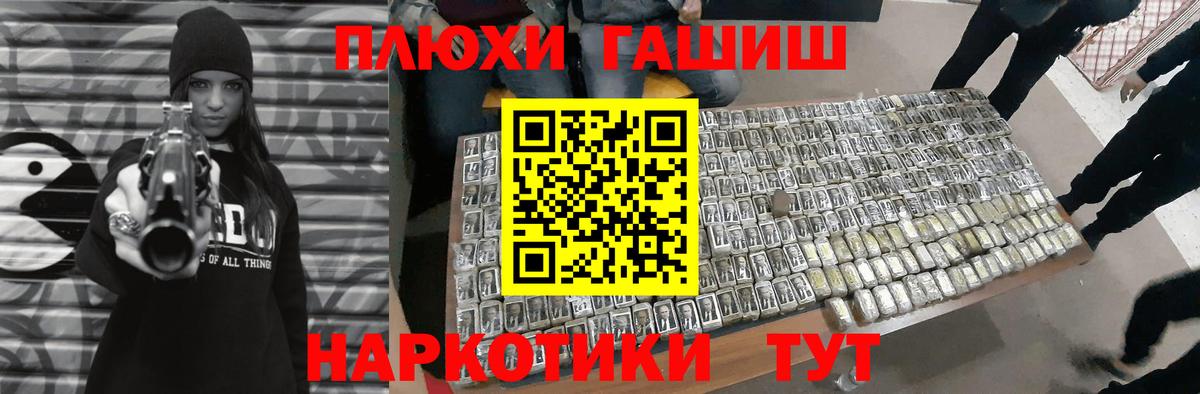 Гашиш  Вход с VPN  Канск  Гашиш VHQ 