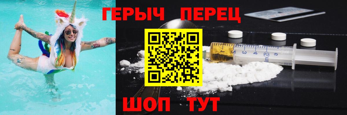 ГЕРОИН Heroin Канск