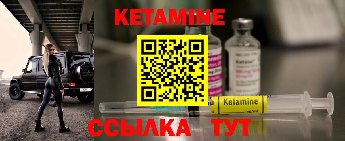 дарк нет какой сайт  Кетамин ketamine  КЕТАМИН ketamine  Вход с VPN  Канск  МЕГА как зайти 