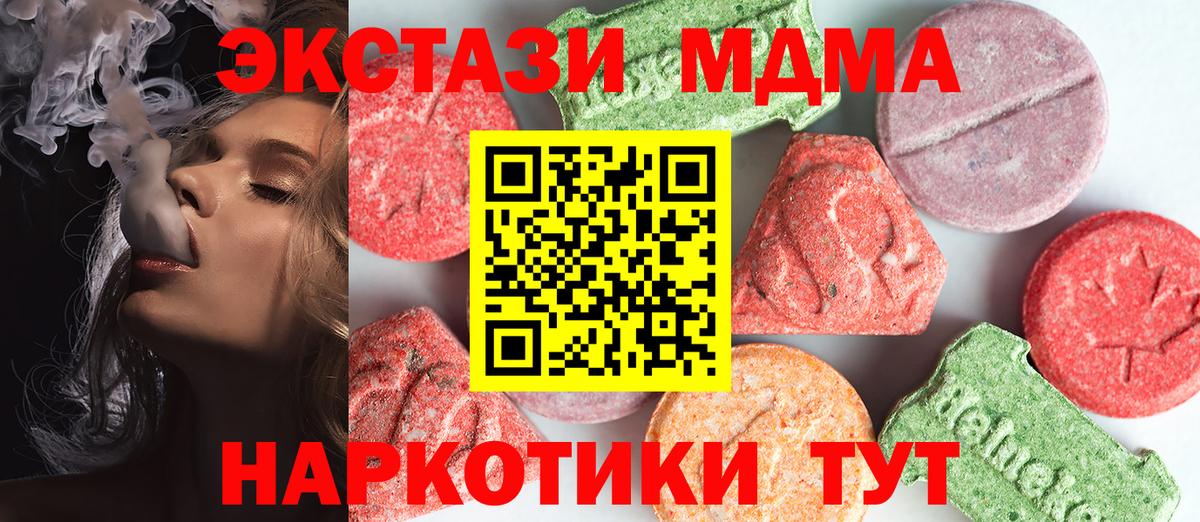 MDMA VHQ Канск