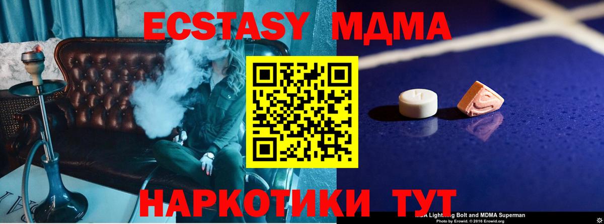Канск  МДМА crystal  Вход с VPN 