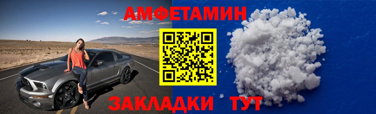 МЕТАМФЕТАМИН пудра  МЕТАМФЕТАМИН пудра  Вход с VPN  Канск 