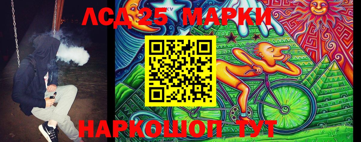 Марки 25I-NBOMe 1,5мг Канск