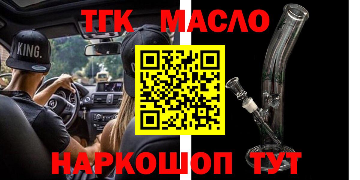 Канск  ТГК вейп  hydra зеркало  Вход с VPN 