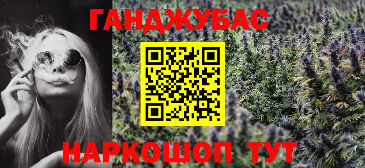 Каннабис LSD WEED  Вход с VPN  Бошки марихуана сатива  Канск 